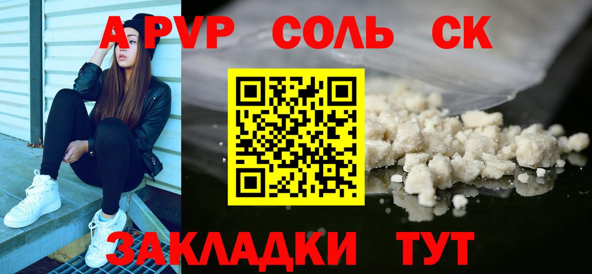 Alfa_PVP кристаллы Дубна
