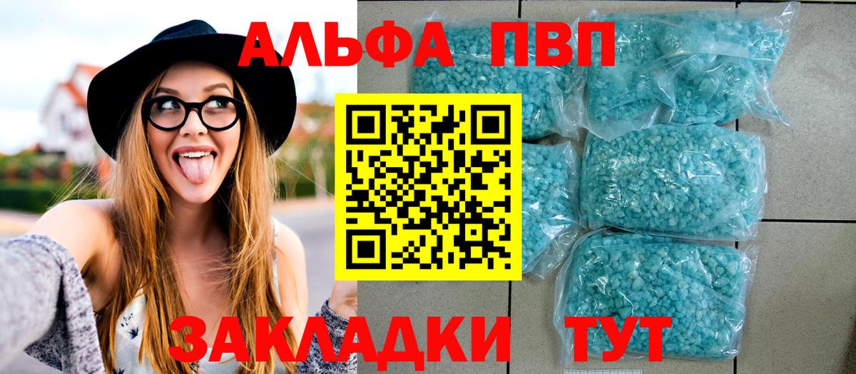 А ПВП  Вход с VPN  Альфа ПВП VHQ  Дубна  А ПВП мука  APVP СК КРИС 