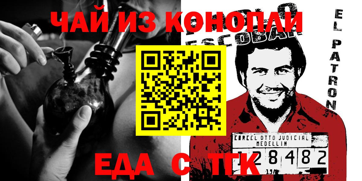 Печенье с ТГК конопля  Вход с VPN  Дубна 