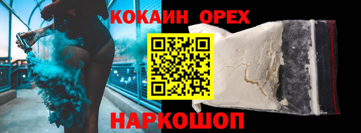 Cocaine Эквадор Дубна