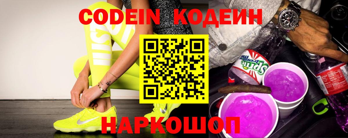 Дубна  Кодеиновый сироп Lean напиток Lean (лин)  Вход с VPN  Кодеиновый сироп Lean напиток Lean (лин) 