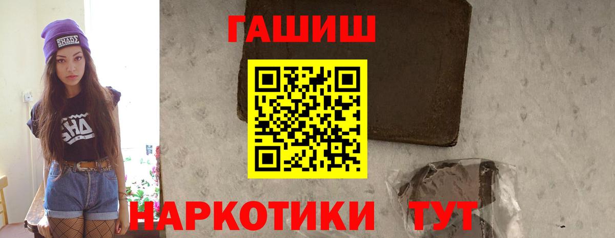Гашиш hashish  ГАШИШ 40% ТГК  ГАШ  Дубна  Вход с VPN 