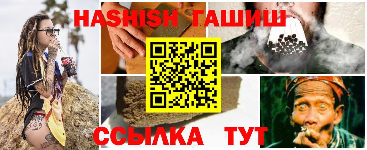 Гашиш убойный Дубна