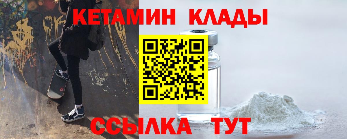 Дубна  Кетамин ketamine  Вход с VPN 