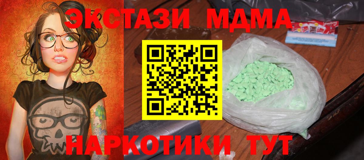 МДМА кристаллы Дубна