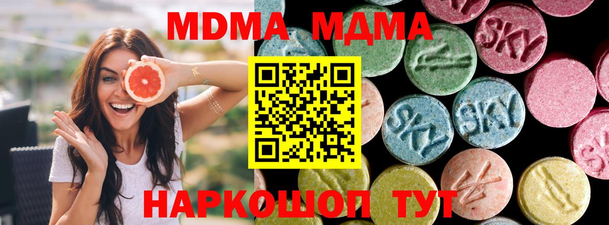 Дубна  MDMA crystal  Вход с VPN  МДМА молли 
