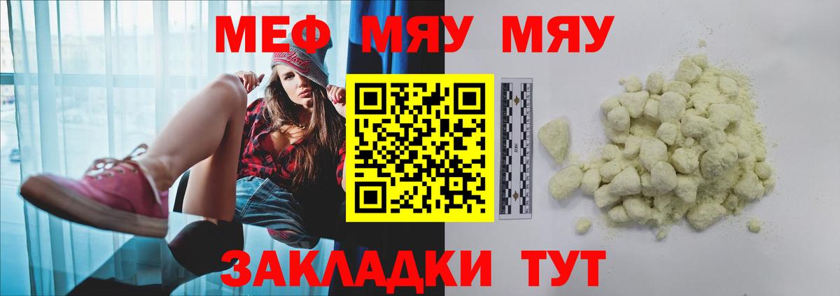 Мефедрон  Вход с VPN  МЕФ мяу мяу  Дубна  Мефедрон мука 