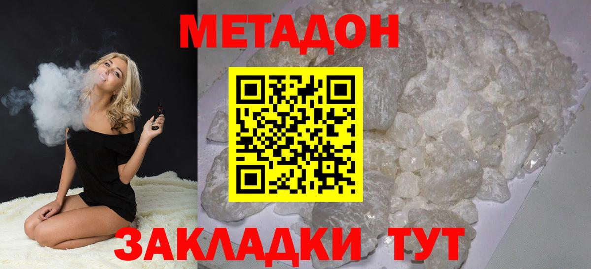 Метадон мёд  МЕТАДОН VHQ  Дубна  Вход с VPN 