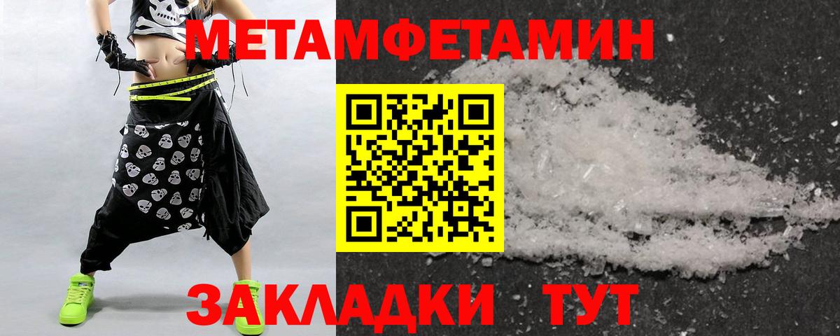 Дубна  Первитин мет  Вход с VPN 
