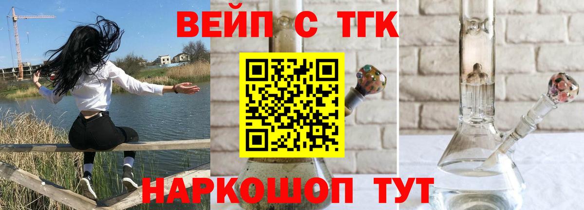 ТГК жижа Дубна